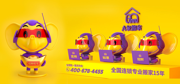 全國連鎖專業搬家15年